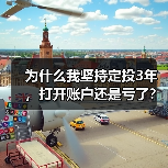 为什么我坚持定投3年,打开账户还是亏了?——定期投资的隐藏风险(图1) 为什么我坚持定投3年,打开账户还是亏了?——定期投资的隐藏风险(图1)