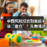 中国风险投资到底该不该“重仓”?先看懂这五大利弊再下注(图2) 中国风险投资到底该不该“重仓”?先看懂这五大利弊再下注(图2)