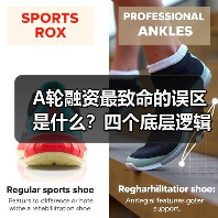 A轮融资最致命的误区是什么?四个底层逻辑帮你避开80%的坑(图1) A轮融资最致命的误区是什么?四个底层逻辑帮你避开80%的坑(图1)