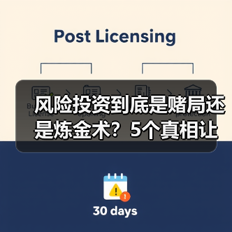 风险投资到底是赌局还是炼金术？5个真相让你秒懂（图4）