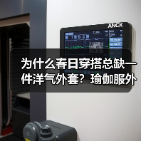 为什么春日穿搭总缺一件洋气外套?瑜伽服外套来拯救你(图1) 为什么春日穿搭总缺一件洋气外套?瑜伽服外套来拯救你(图1)