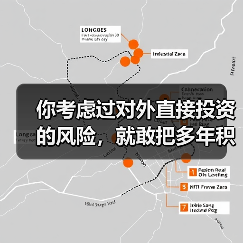 你考虑过对外直接投资的风险,就敢把多年积蓄砸进陌生国度吗?(图1) 你考虑过对外直接投资的风险,就敢把多年积蓄砸进陌生国度吗?(图1)